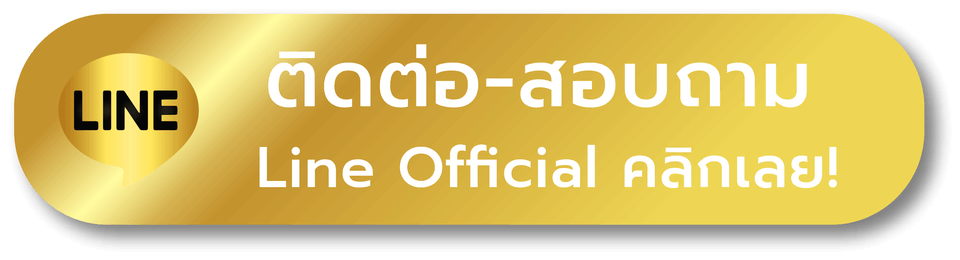 เว็บตรง ดู ยัง ไง pantip - ติดต่อ