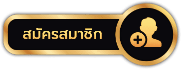 เว็บตรง ดู ยัง ไง pantip - สมัครสมาชิก