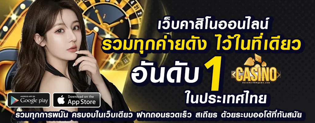 เว็บตรง ดู ยัง ไง pantip